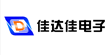 艾飛敏合作客戶(hù)佳達(dá)佳電子