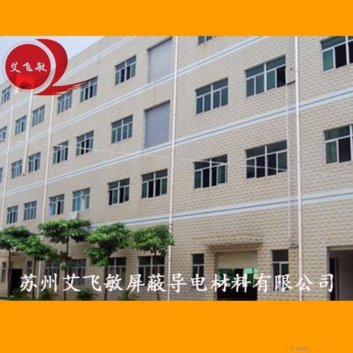 艾飛敏銅箔膠帶包裝車(chē)間