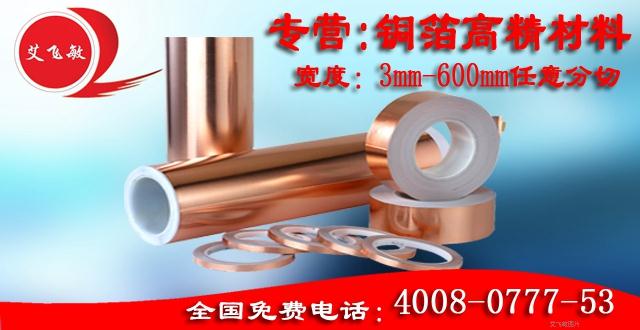 艾飛敏的銅箔膠帶可量身定制