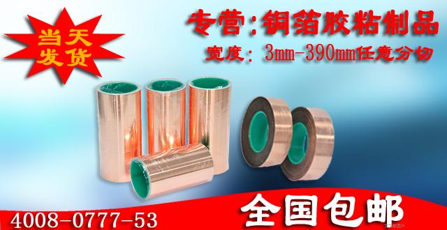 艾飛敏銅箔膠帶質(zhì)量過(guò)關(guān)，安全可靠